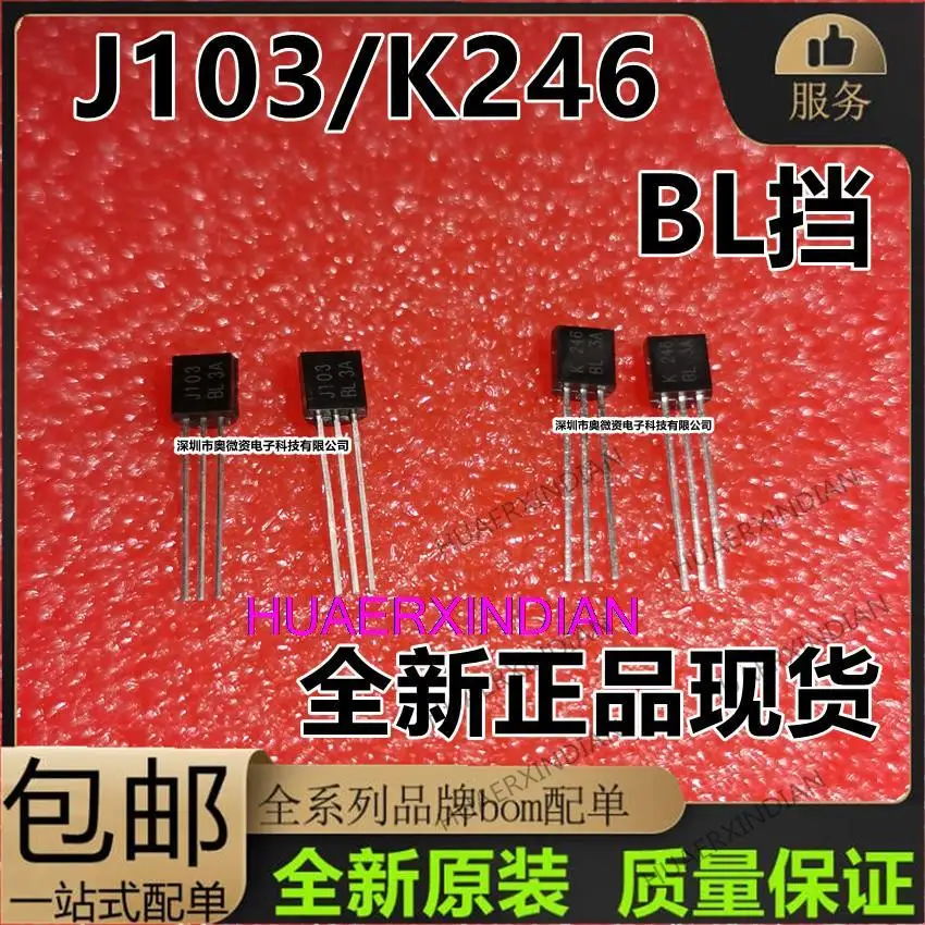 10PCS Original Factory 2SK246-BL 2SJ103-BL 2SK246-GR 2SJ103-GR TO-92