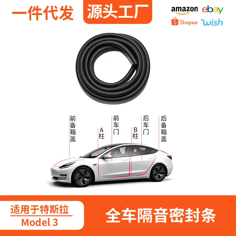 For tesla Tesla model 3 door soundproof sealing strip front and rear trunk post adhesive