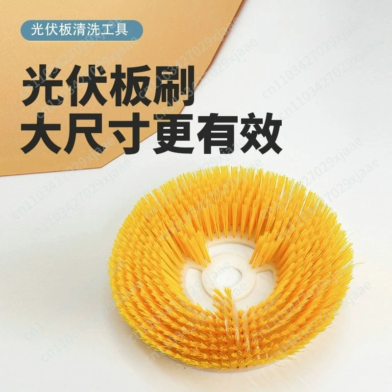 320Mm solid hollow electric special disc brush photovoltaic panel cleaning brush