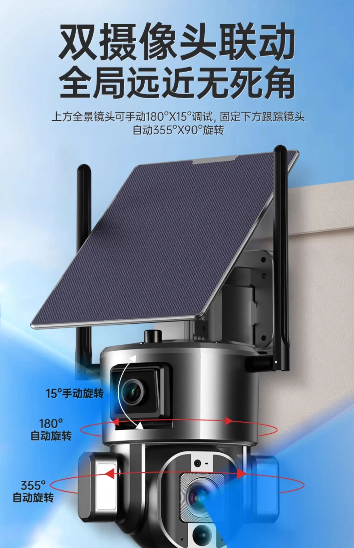For Solar Camera Monitor Outdoor 360 Degrees No Dead Angle Mobile Phone Remote without Network Outdoor 4G Night Vision