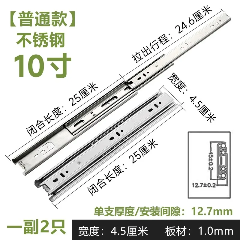 50pcs 10inch Stainless steel drawer slide side mounted slide silent ball bearing guide