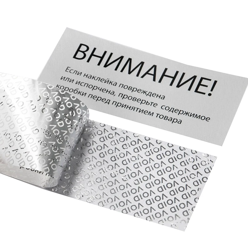 10 шт., гарантийная защитная наклейка, защитная печать, хрупкая бумага, защита от несанкционированного доступа, гарантия, недействительная этикетка, наклейки, клейкая этикетка Guanante