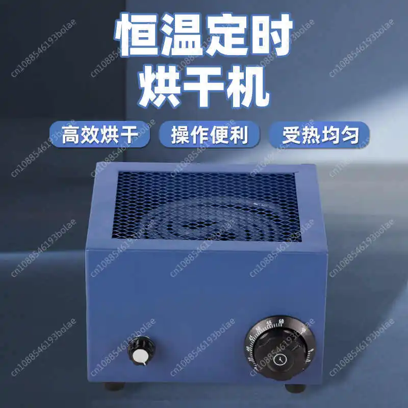 Watch Repair Tool, Electric Heating Drying, Hot Air Drying Machine, Watch Movement Parts, Accessories, Drying Belt