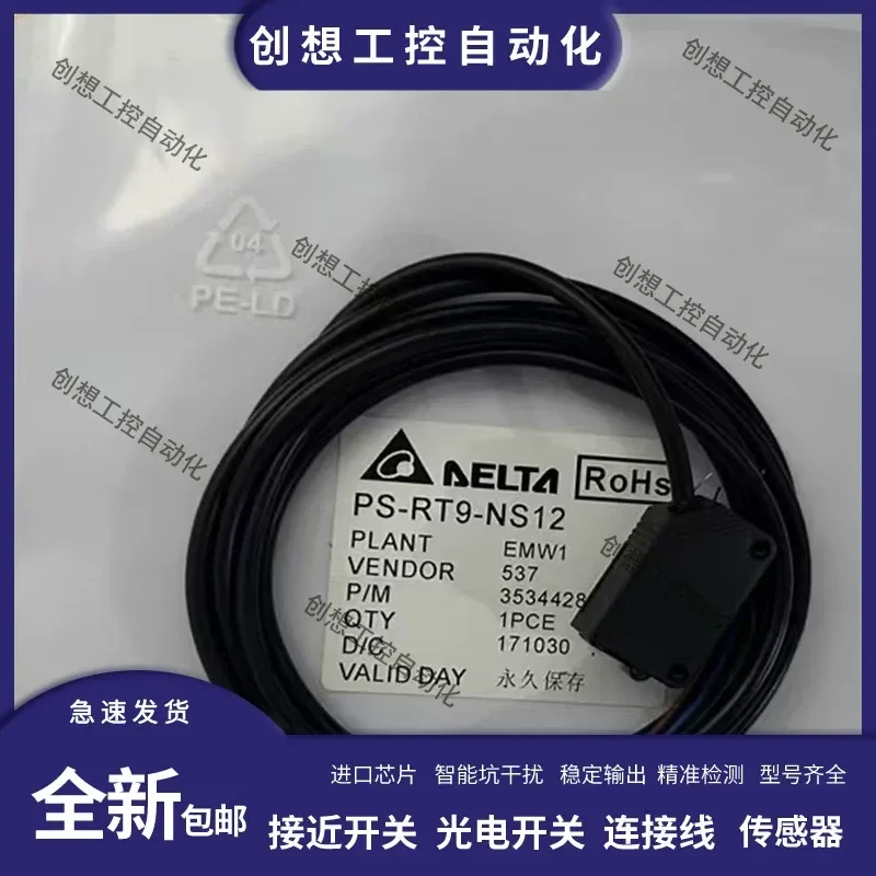 for Delta PS-RS1 RR3-NS12 RR9 RL4 RT9-NS12 PS12 NS22 US22 Photoelectric Switch Sensor