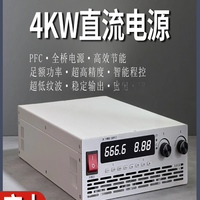 Test high-power DC regulated power supply, constant current and constant power, adjustable test power supply
