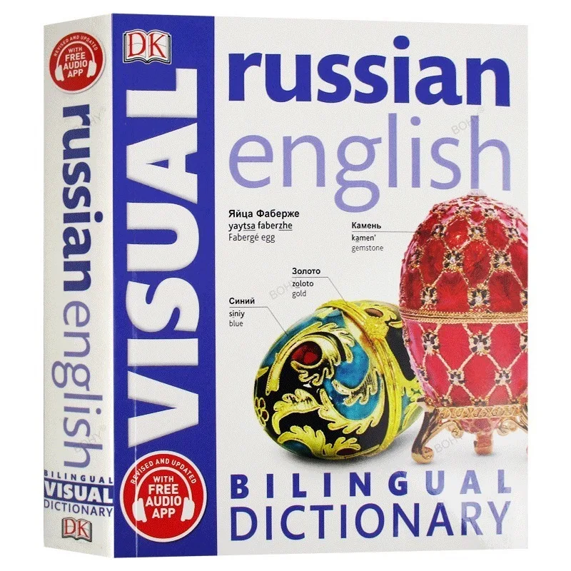 DK  Russian English Bilingual Visual Dictionary Bilingual Contrastive Graphical Dictionary Book