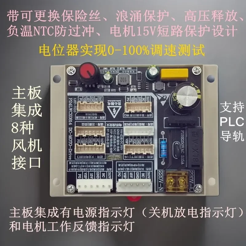 Air Conditioner 5-wire DC Brushless Fan Motor Tester Driver Board Test Board