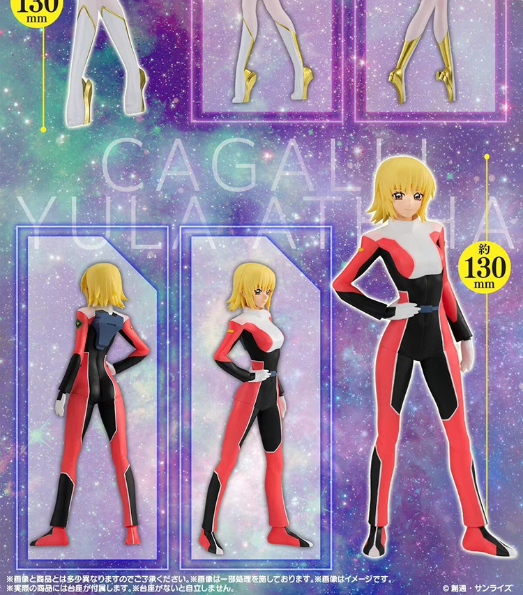 ของเล่นสะสม โมเดลฟิกเกอร์อนิเมะ บันได กาชาปอง ของแท้จาก BANDAI รุ่น Mobile Suit Gundam SEED Lacus Clyne Cagall  วัสดุ PVC  มีสินค้าในสต็อก
