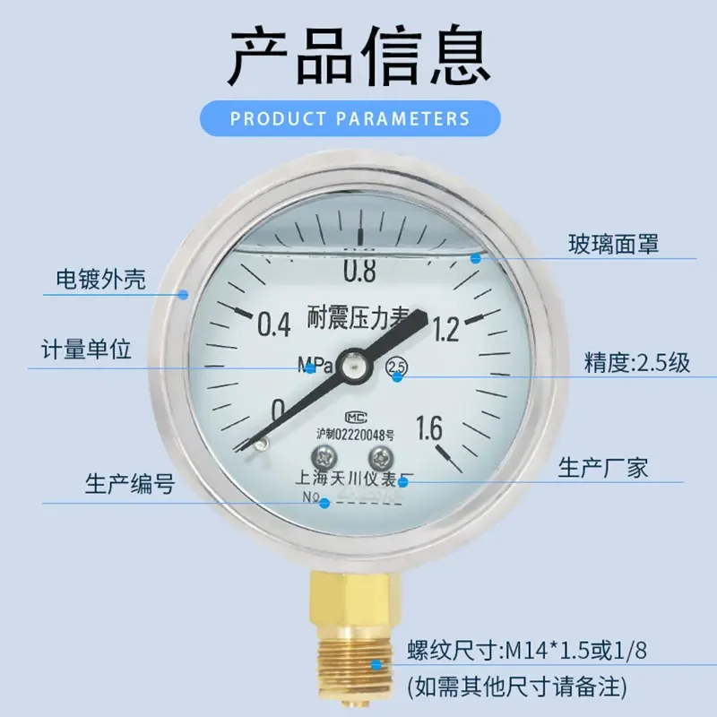 YN-60 Seismic Pressure Gauge 40/25/1.6MPa Oil-filled Shockproof Vacuum Air Water Liquid