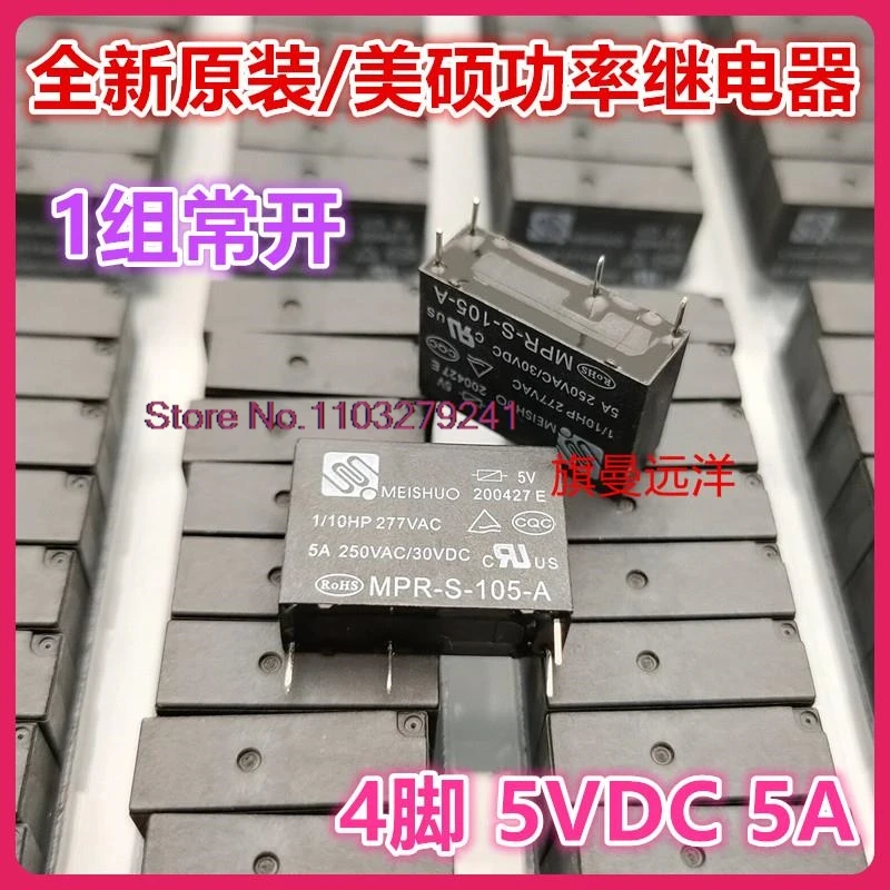 MPR-S-105-A 5V 5VDC 5A DC5V, 로트당 10 개