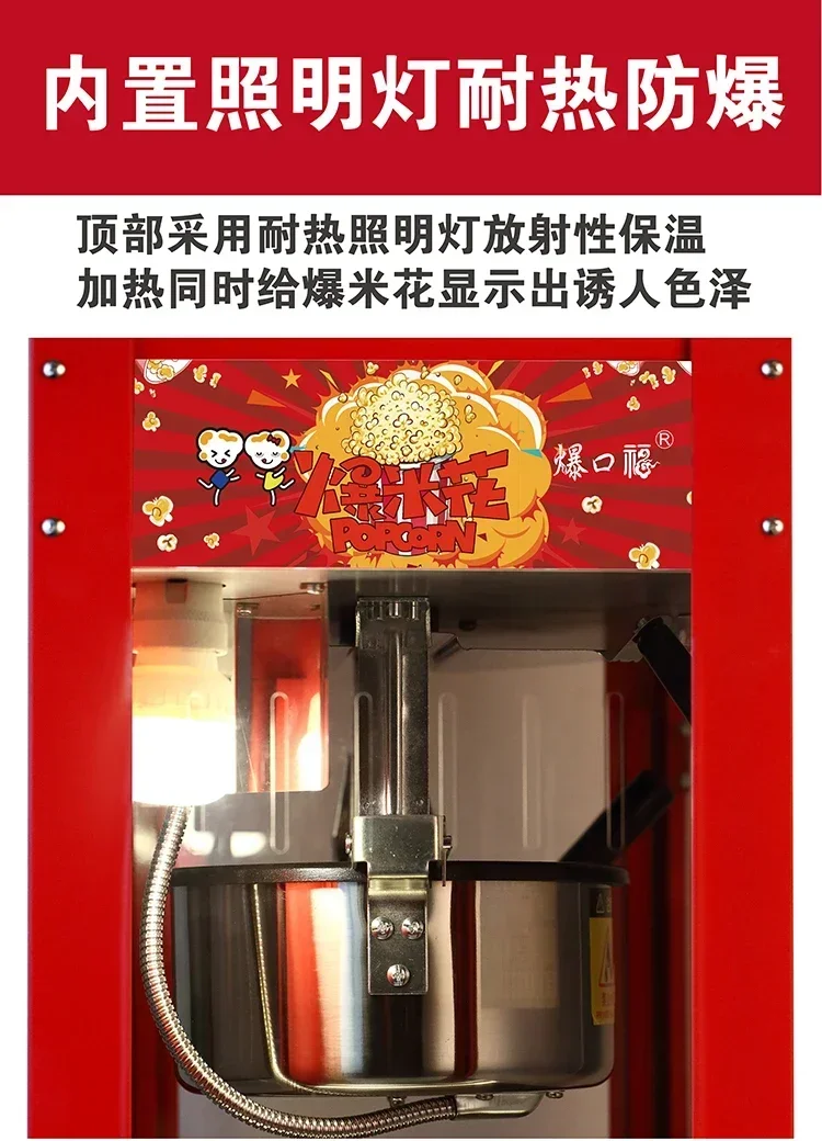 fully automatic popcorn machine new style electric Commercial stall corn kernels popcorn new spherical popcorn machine