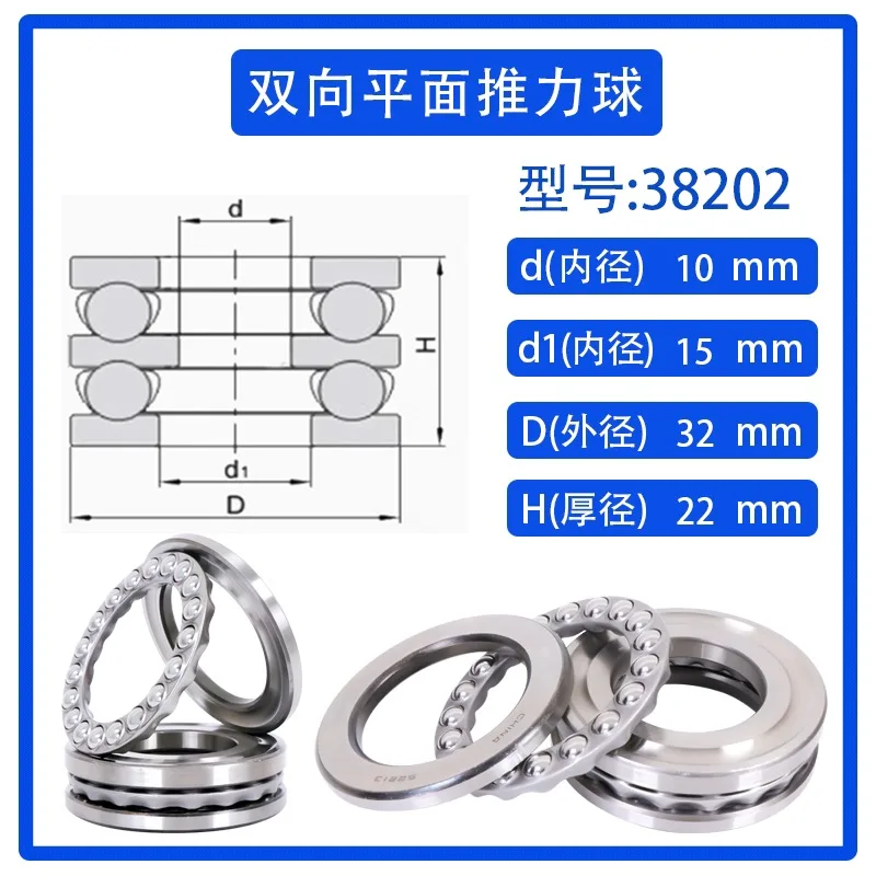 1PC  Bidirectional thrust spherical plain bearing 38202 38204 38205 38206 38207 38208 38209