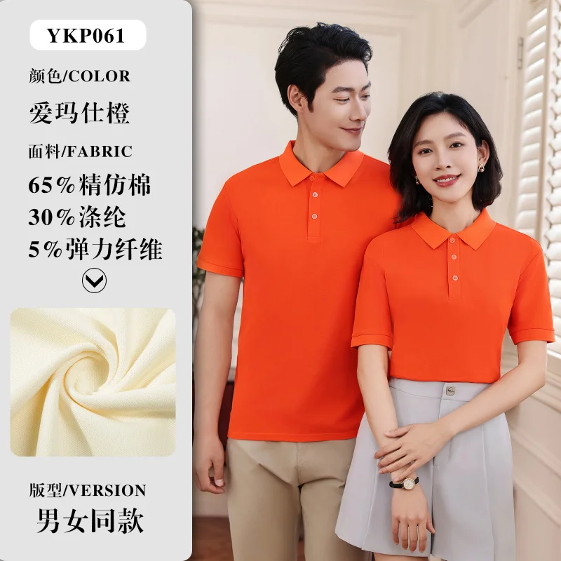 SummerPOLOSolid Color Short Sleeve Turn-Down Collar Workwear Group Uniform Advertising Shirt Cultural Shirt Printed Embroiderylo