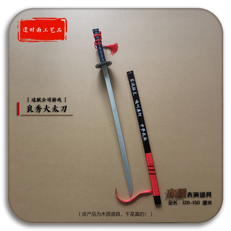 Ryōshū Sword Game Limbus Company RYOSHU Cosplay Props Halloween Christmas Fancy Party Accessories