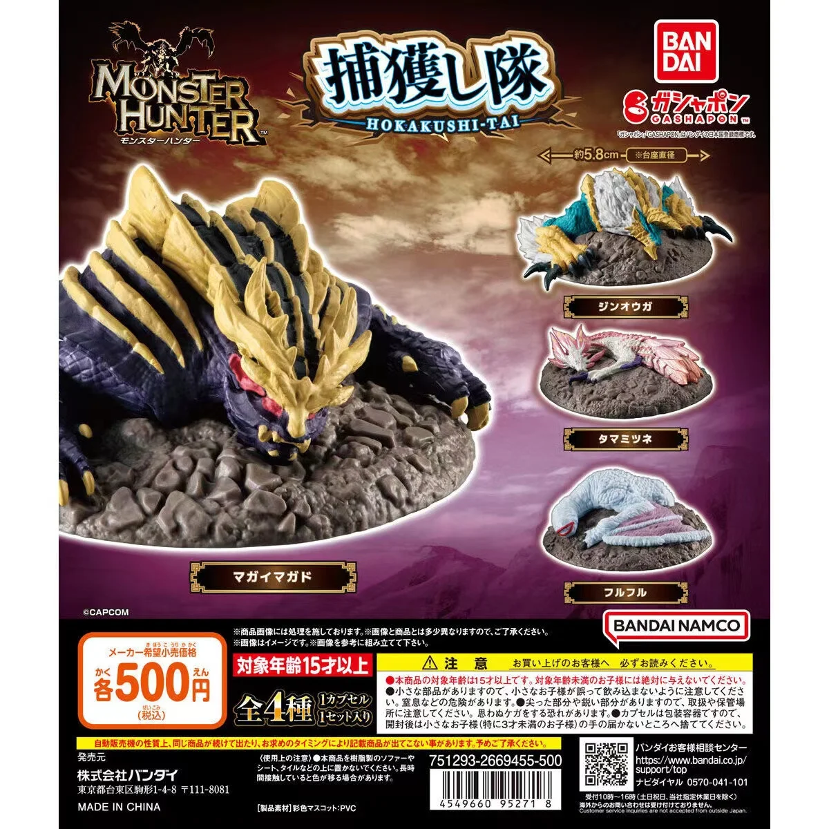 BANDAI monster hunter rise Capture trap Zinogre Magaimagado Gashapon Anime Action Figure Collect Model