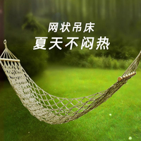 Hammock, Outdoor Swing, Hanging Chair, Anti-rollover, Hanging Rope Shaker, Sleeping Net, Swing, Camping Summer Portable