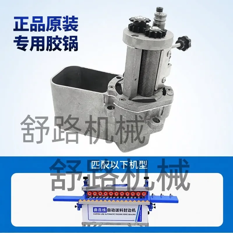 Glue  automatic edge banding non-stick 50 glue pots Haochuan reverse  pot 770 edge banding machine glue pot