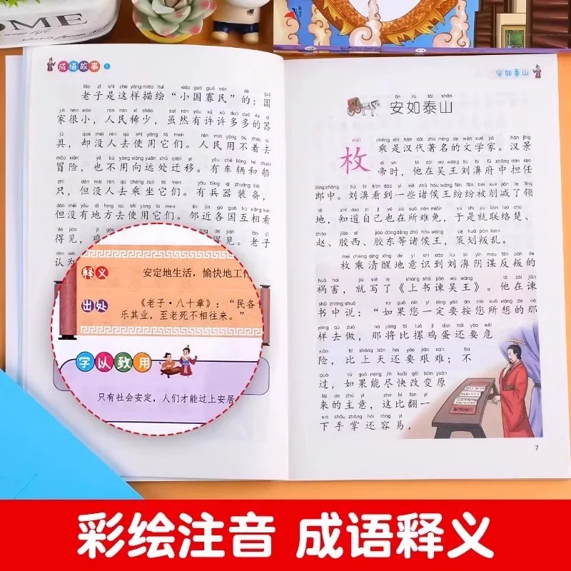 1, 2, 3학년 초등학생을 위한 숙어와 이야기 4권 전집, 과외 독서 도서