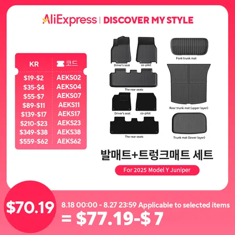 테슬라 바닥 매트 모델 Y 주니퍼 2025 자동차 트렁크 매트 러기지 매트 TPE 방수 미끄럼 방지 세트 바닥 라이너 매트용 YZ