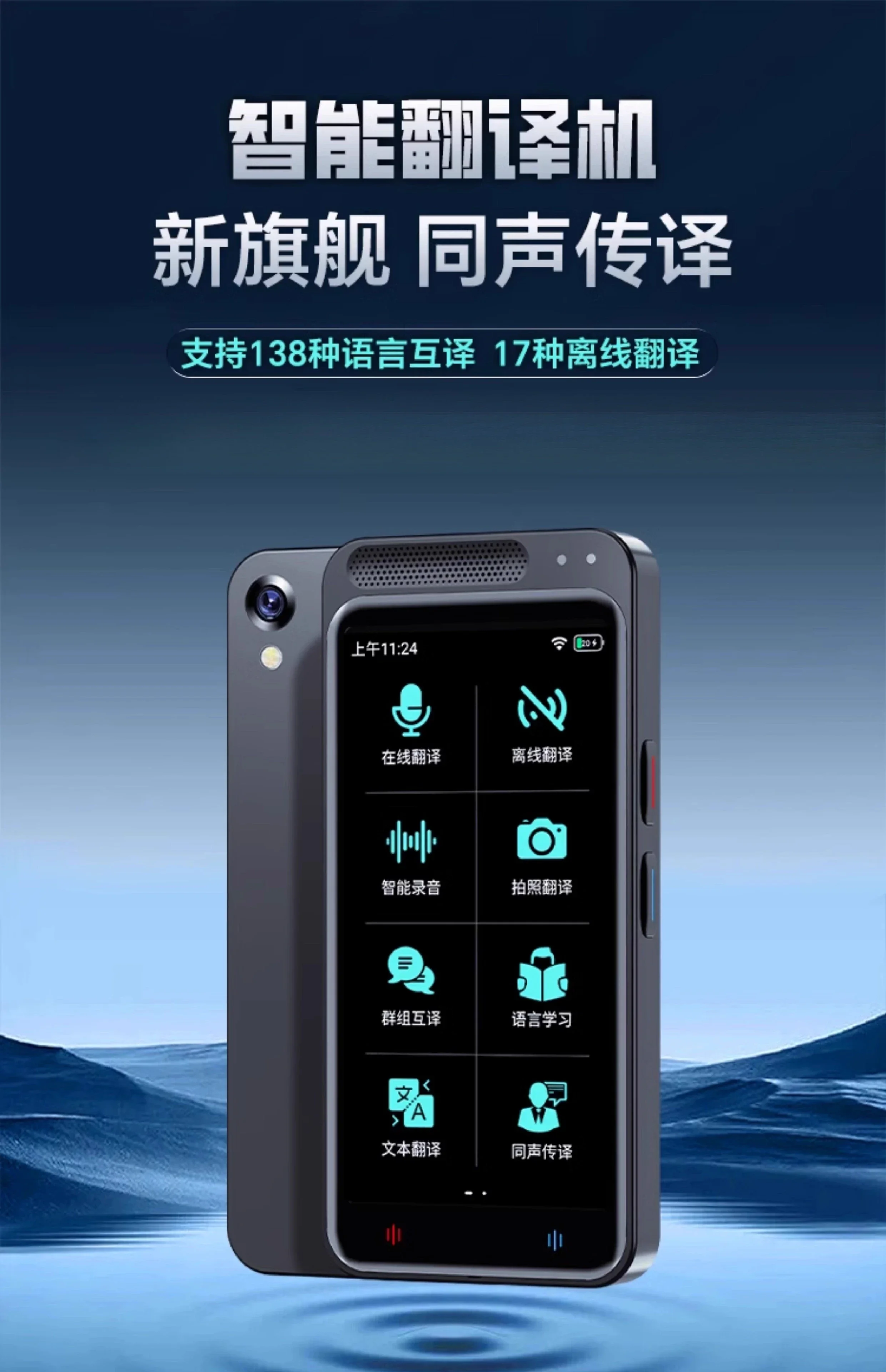 مترجم AI مترجم متزامن غير متصل مترجم اللغة الإنجليزية قطعة أثرية الذكية اليابانية الروسية الكانتونية التايلاندية