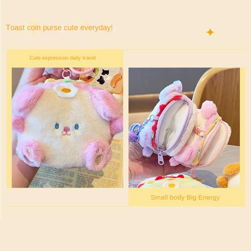 Plush Dog Food Doll Keychain Coin Purse Portable Sandwich Dog Doll Bag Creative Zipper Cartoon Mini Storage Bag Key Holder