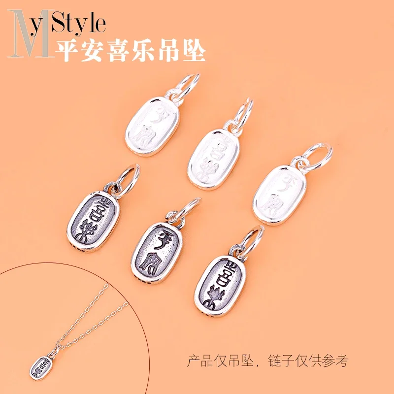 Jewelry DIY accessories S925 Sterling Silver Ping'an Xile Thai silver pendant jewelry necklace pendant accessories necklace mate
