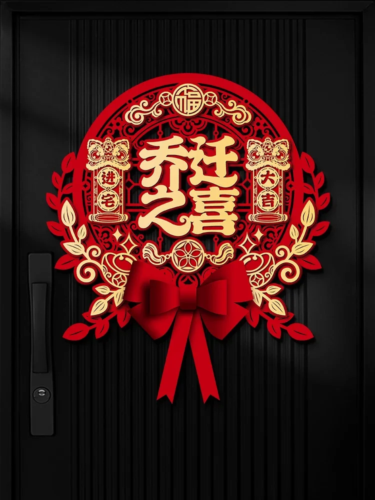 Qiao Qian Xi decorative bow three-dimensional Fu character door paste new house moving into the household layout