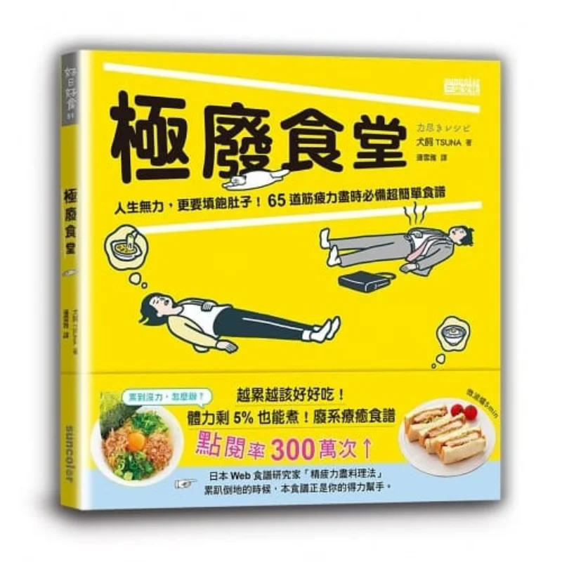Extremely Useless Cafeteria Life Is Powerless But Its Even More Important To Fill Your Stomach 65 MustHave Super Simple Recipes