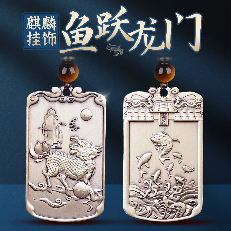 Taoist Jewelry Pure Copper Fish Leaping Dragon Gate Qilin Divine Beast Yellow Bronze Portable Pendant Keychain