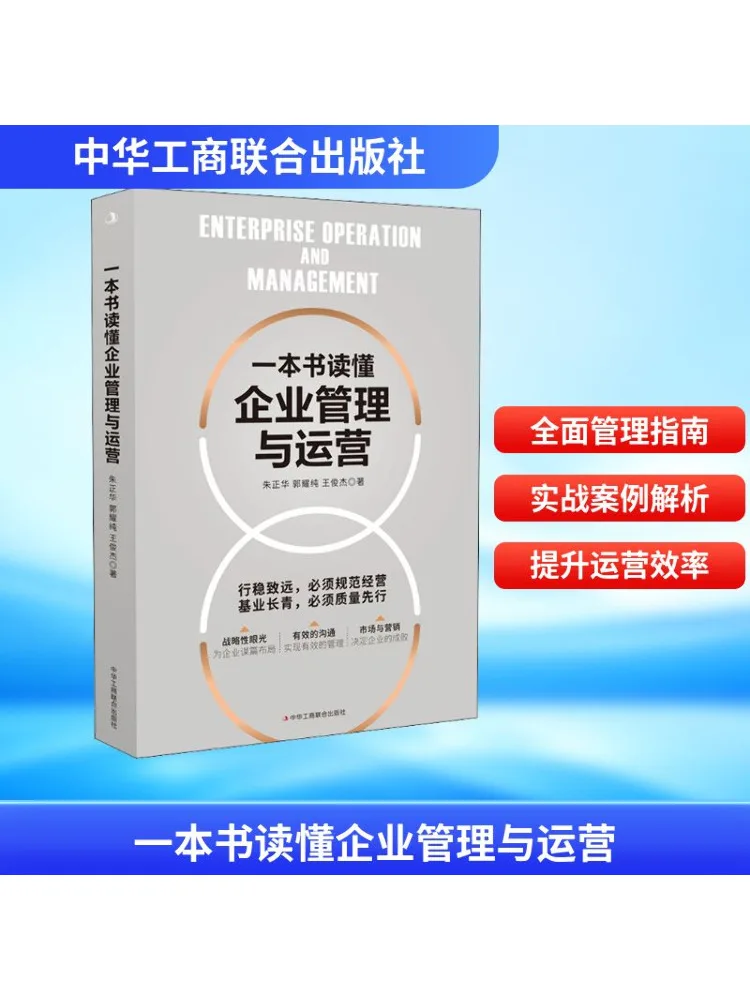 

Книга-Winshare A для понимания бизнес-менеджмента и операций