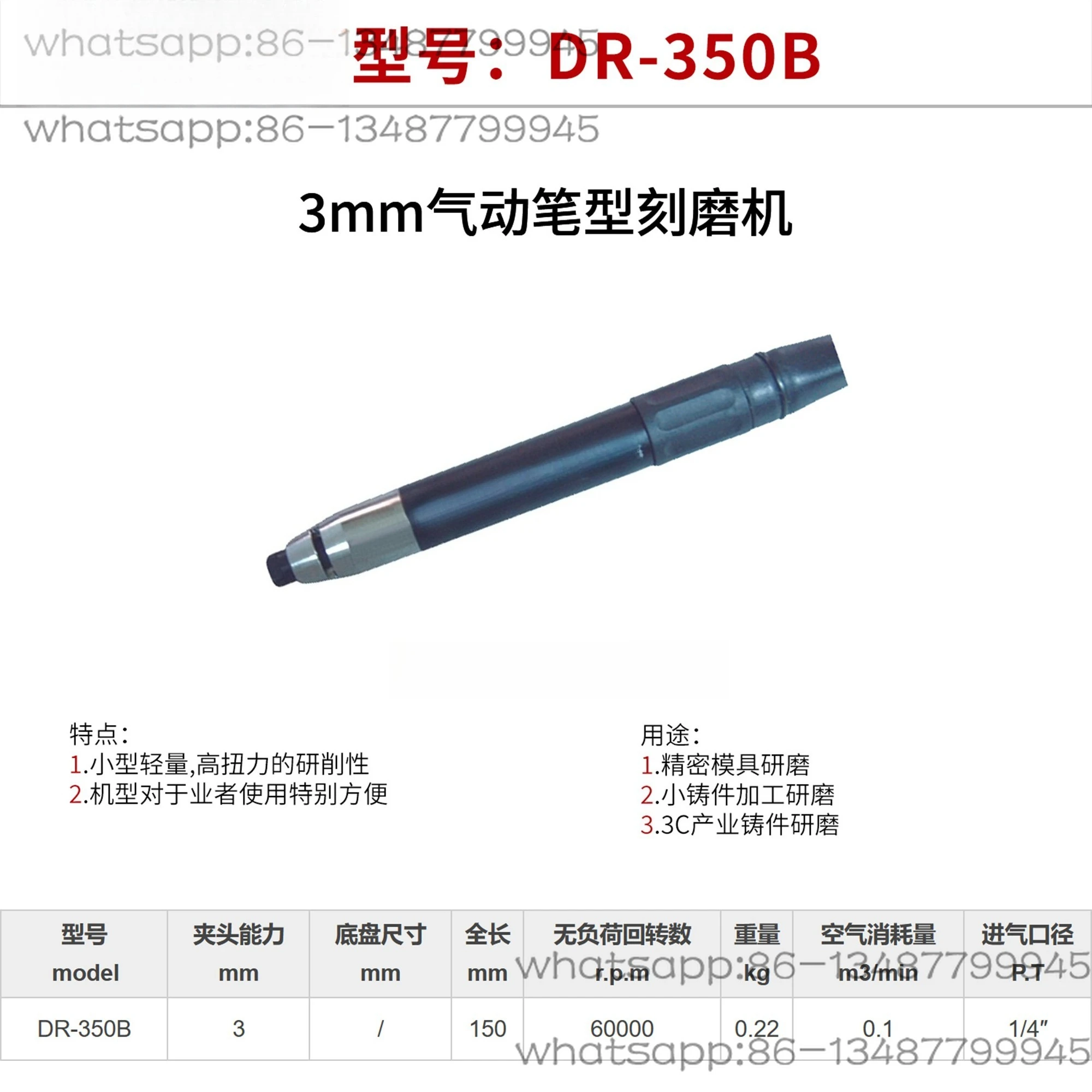 

Pneumatic Engraving Pen DR-350B Pneumatic Engraving Mill DR-351 Grinding Engraving