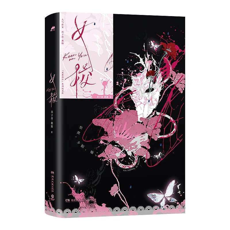 

Школа девочек, ребенок помогает гусиным фоллигам Хунаньский литературный и художественный издательство 9787572622106 Книга