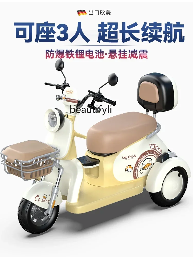 

D80 Electric tricycle fashionable leisure the elderly adult pick-up and drop-off children city transport battery car