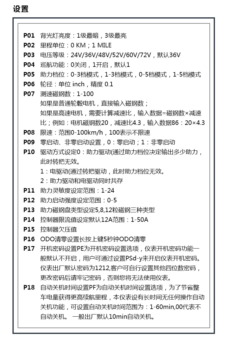 80C.C Electric bicycle meter Mountain bike speed measurement LCD screen code meter