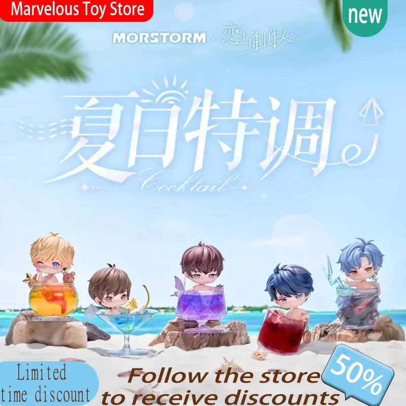 

Limited Edition Morstorm Love And Producer Summer Special Series Q Edition Handmade Zhou Qiluo Bai Qi Xu Mo Li Zeyan Ling Xiao