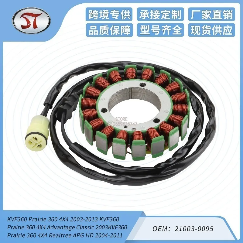 Magneto Stator Coil Ignition Coil Compatible KVF360 Offroad ATV Replace Part 21003-0095 Motorcycle Engine Spare Accessory