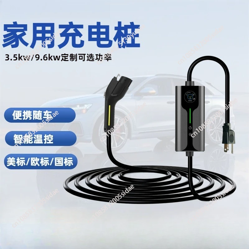 American standard Portable Charging Station On-Board Charger DC New Energy Vehicle Ground-Free Charger