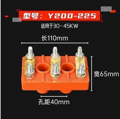 Three-phase motor connecting terminal block Thickened national standard Y80Y132Y160Y200Y280Y315 electrician repair tool NO.C2074