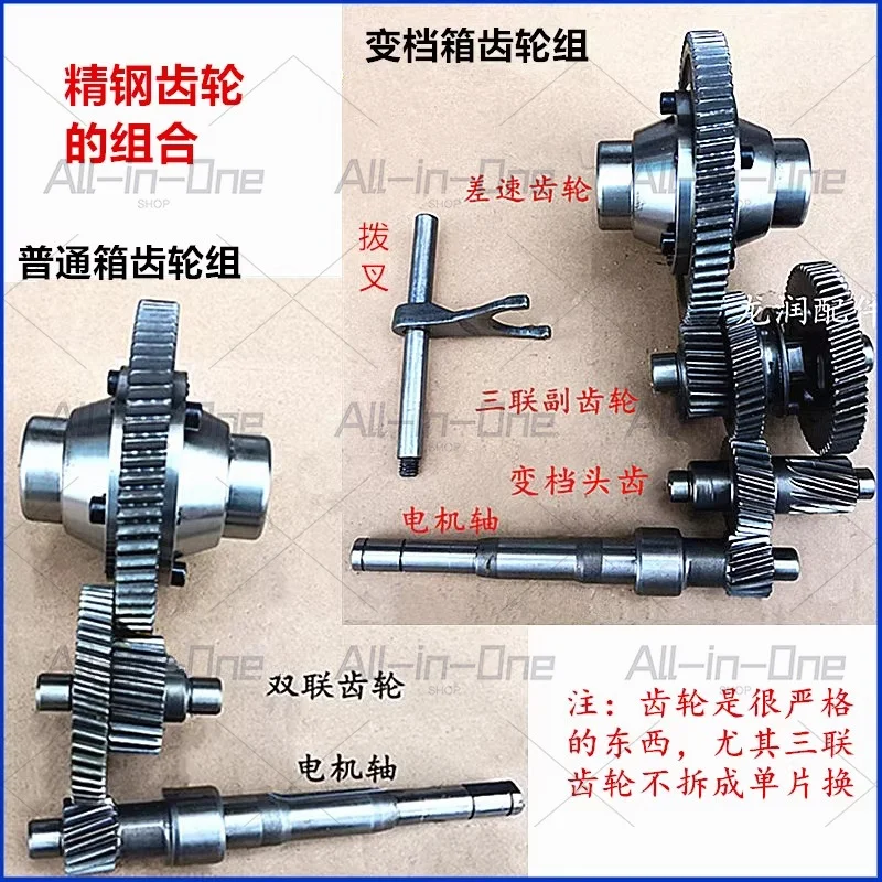 1pcs Electric Tricycle Differential Assembly Gearbox Planetary Bevel Gear Shift Gear Cluster Rear Axle Modification Accessories
