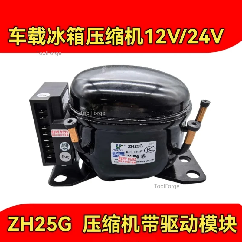 Adecuado para el nuevo compresor de refrigerador de coche 12/24V ZH25G compresor LC25 módulo de accionamiento de compresor