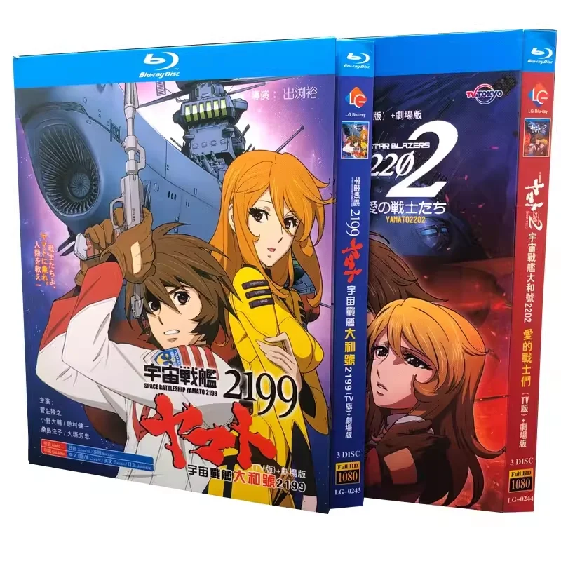 BD Blu-ray: Полная коллекция аниме-сериалов и кинопроизведений «Космический линкор Ямато 2199 и 2202» — 6-дисковый бокс-сет