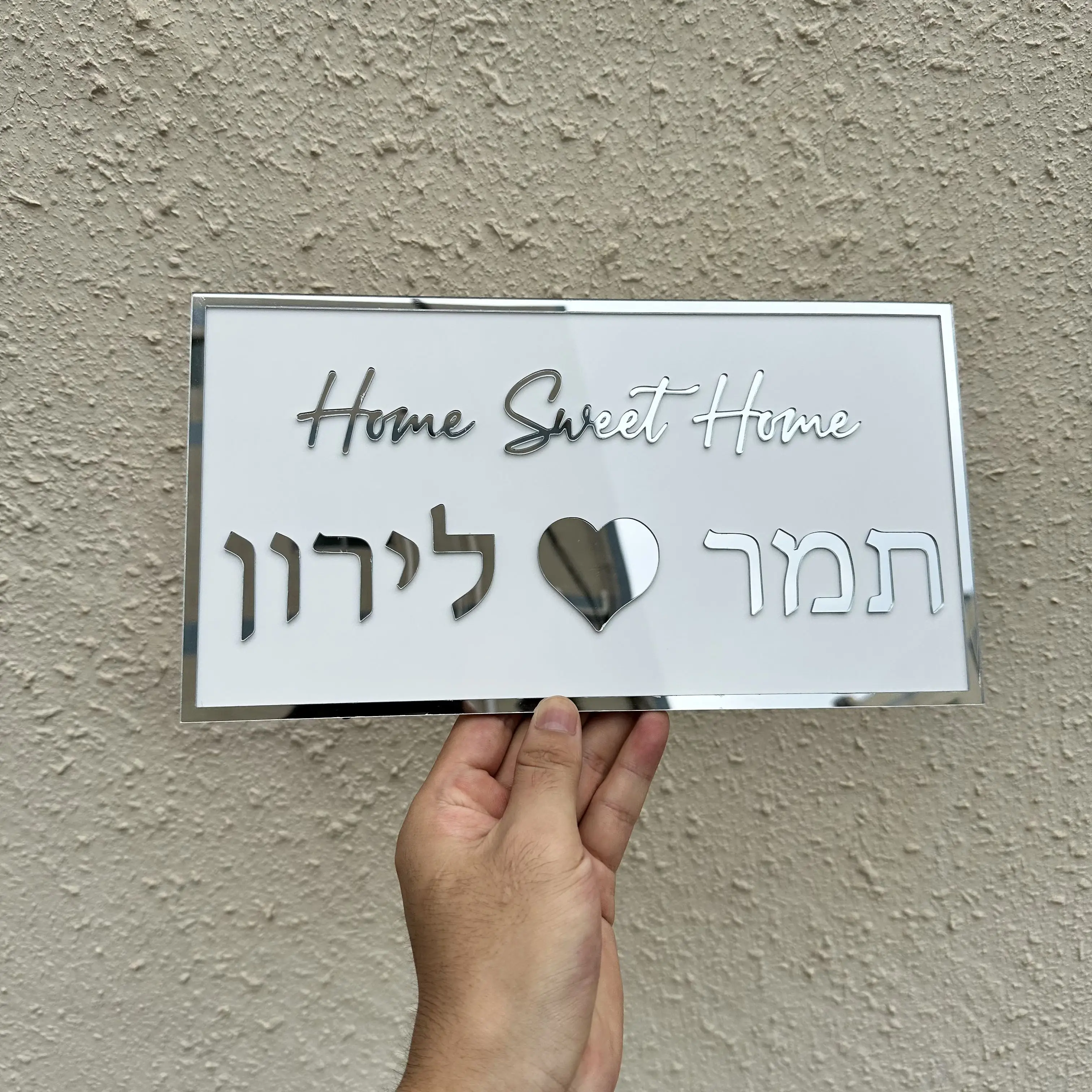 Custom Hebrew Acrylic Door Sign 3