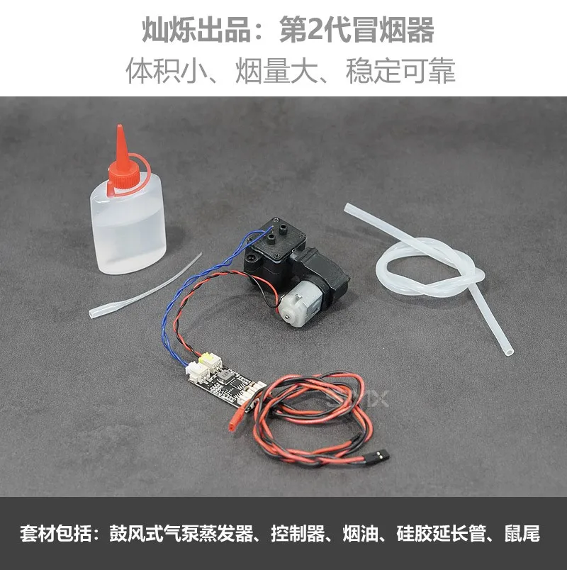TK16/RC16 sound group 1/14 trailer simulation engine emitter/firing machine gun emitter puller