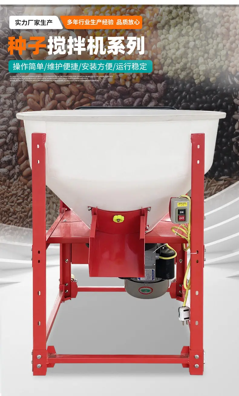 

Wheat seed mixer manufacturer Seed feed Peanut soybean fertilizer granules Automatic medicine mixing Coating machine Agitator