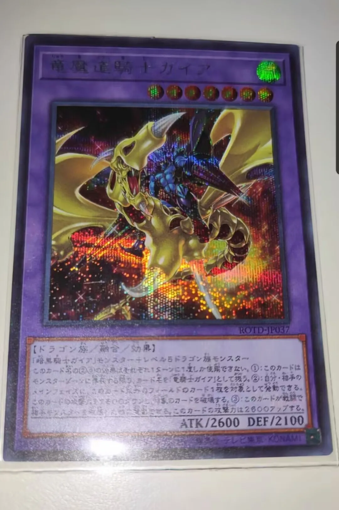 

Yugioh KONAMI Duel Monsters ROTD-JP037 Gaia the Magical Knight of Dragons Secret Rare Japanese Collection Mint Card