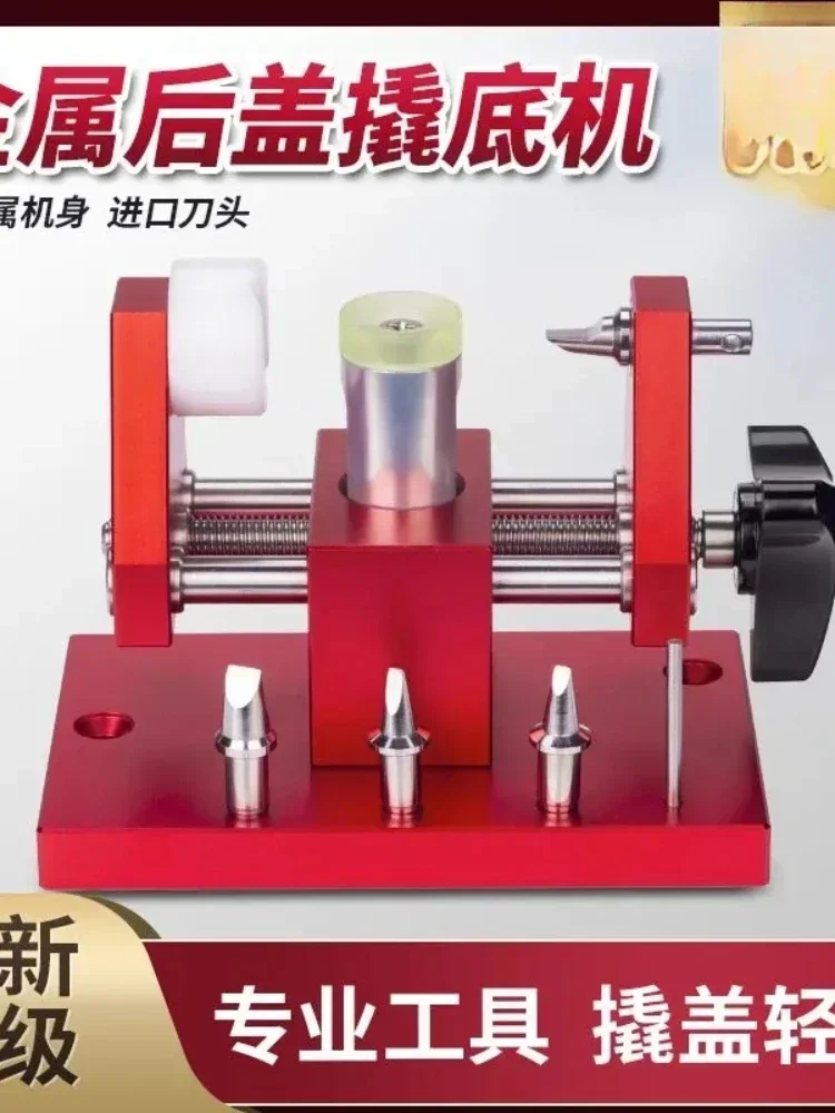 Shichi Repair Meter Tool Pry Bottom Machine Watch Opening Bottom Cover Machine Opening Meter Opening Cover Machine Removing