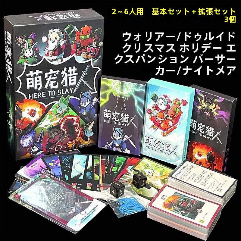 jeu-de-societe-mignon-pour-animaux-de-compagnie-here-to-slay-jeu-de-cartes-pour-reunions-familiales-decontracte-6-joueurs-maximum-6-joueurs-requis