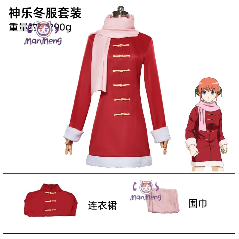 Juego de Anime Gintama Kagura, disfraz de cosplay, abrigo de piel cálido para invierno, bufanda, linda chica, fiesta de Navidad, uniforme rojo Kagura, regalo s-xxxl