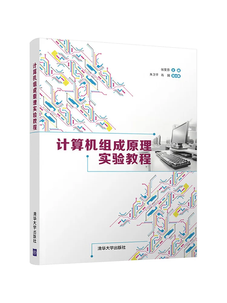 Book-Winshare Computer Composition Principles Laboratory Tutorial