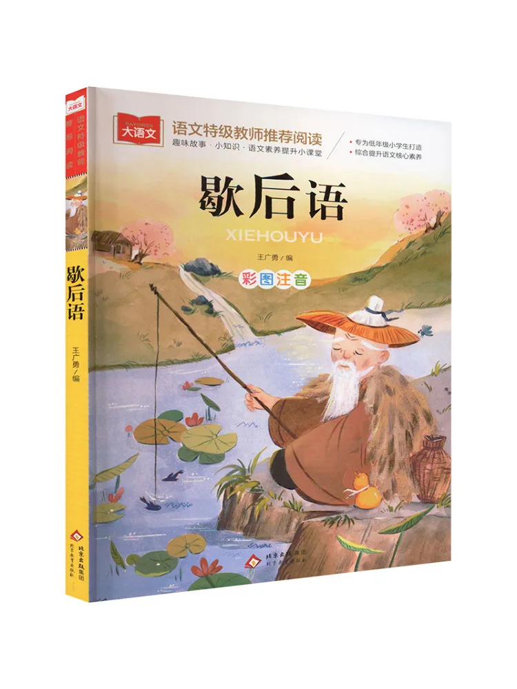 

Book-Winshare Afterwords